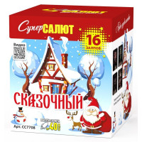 Салют Сказочный