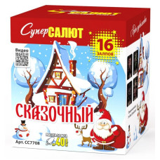 Салют Сказочный
