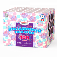 Салют Праздничный Подарок