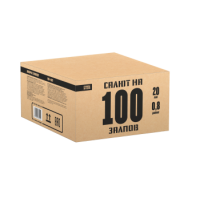 Салют САЛЮТ НА 100 ЗАЛПОВ