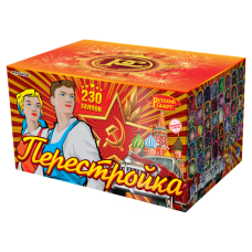 Салют Перестройка