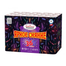 Салют Яркое сияние