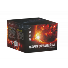 Салют Теория Эйнштейна Салют Теория Эйнштейна