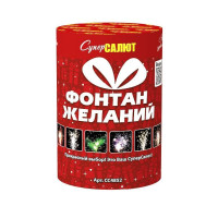 Фонтан Фонтан желаний