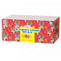 Салют В ожидании чуда