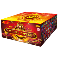 Салют Императорский