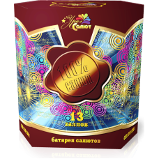 Салют 100% салют