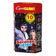 Салют Веселая затея