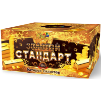 Салют Золотой стандарт