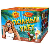 Салют Полный улёт