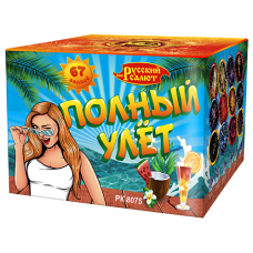 Салют Полный улёт