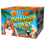 Салют Полный улёт