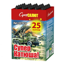 Салют Супер Катюша!