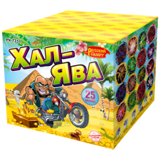 Салют Халява