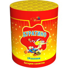 Салют Буратино Салют Буратино