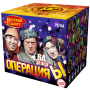 Салют Операция - Ы