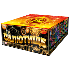 Салют Салютище