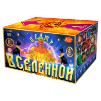 Салют Центр вселенной