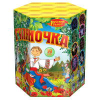 Салют Гуляночка