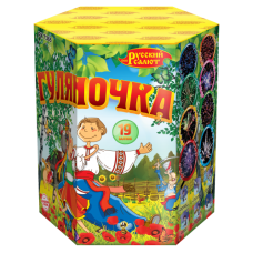 Салют Гуляночка