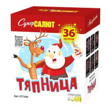 Салют Тяпница