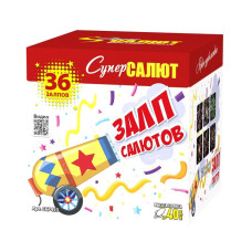 Салют Залп салютов Салют Залп салютов