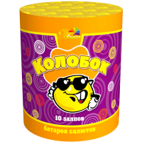Салют Колобок