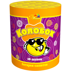 Салют Колобок Салют Колобок