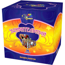Салют Удивительный Салют Удивительный