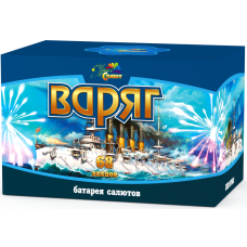 Салют Варяг Салют Варяг