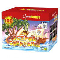 Салют Остров сокровищ