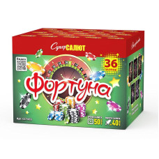 Салют Фортуна Салют Фортуна