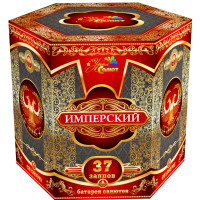 Салют Имперский