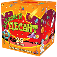 Салют Звездный десант