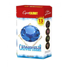 Салют Сапфировый