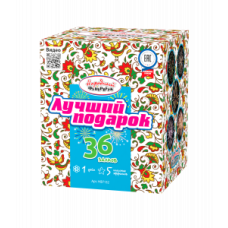 Салют Лучший подарок