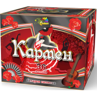 Салют Кармен