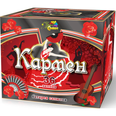 Салют Кармен Салют Кармен