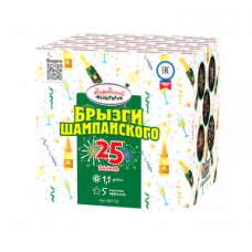 Салют Брызги шампанского