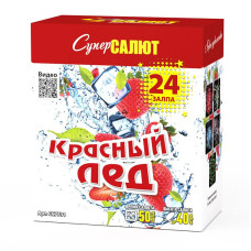 Салют Красный лед