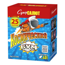 Салют Космический бум