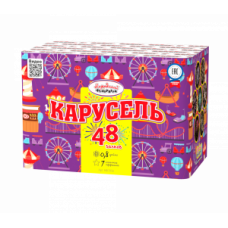 Салют Карусель