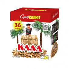 Салют Клад
