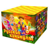 Салют Русские каникулы