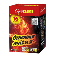 Салют Огненная магия