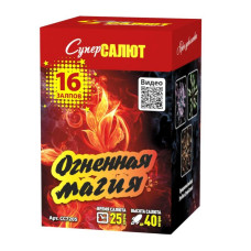 Салют Огненная магия