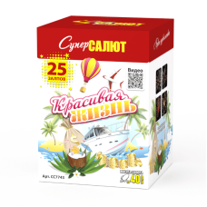 Салют Красивая жизнь Салют Красивая жизнь
