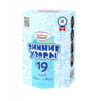 Салют Зимние узоры