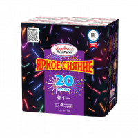 Салют Яркое сияние
