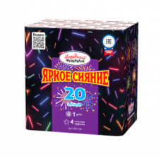 Салют Яркое сияние
